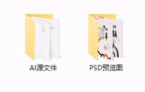 十二生肖字形动物神兽，高清精美拟人插画，PSD源文件完美套用