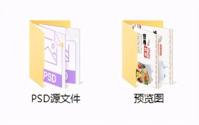 食堂文化标语宣传挂图海报，PSD高清图片素材，源文件位图修改