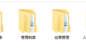 2500张行政财务人事资料合集，办公制度入职合同，全内容套用