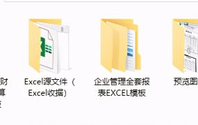 财务收据EXCEL表格，财会应用表格合集，完整函数格式套用