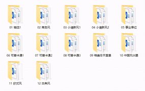 1600张word精美信纸，自带完整背景图，录入打印一键操作