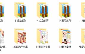 学生读书小报手抄报模板，word背景文字，文本框套改快速交差