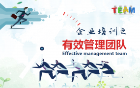 企业绩效团队管理，员工执行力培训课件，全内容PPT直接F5