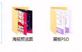 双十二海报宣传促销展板，精美高清海报PSD，位图设计轻松做