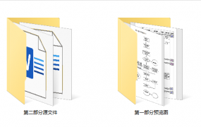 工作流程图网络图模板，招聘销售合同库存，完整设计拿来就用
