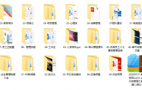 企业行政管理工具包，战略团建人资培训，制度方案范文全套应用