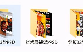 夜市羊肉串烧烤高清素材，PSD源文件套改，位图设计好轻松