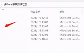 Excel多个工作簿汇总技巧，PQ编辑批量操作，超实用应用