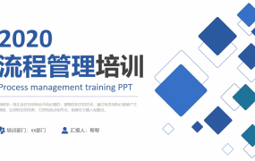 员工入职流程管理培训PPT，完整套装课件，架构清晰直接F5