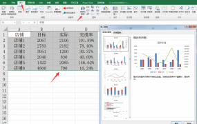 Excel目标完成可视化图表，差异组合显示，图表设计高大上