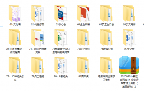 企业行政管理工具包，全套公文制度资料，名企管理模板拿来就用