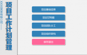 Excel项目工作计划套表，控件动态甘特图，自动调整超清显示