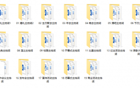 婚礼年会晚会开幕式主持词稿合集，庆典发布会范文，无脑复制套用
