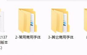 700款商用字体合集，中英字体文件无脑安装，应用简单赶紧拿走