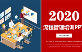 项目业务流程管理PPT，全内容完整架构排版，培训学习轻松用