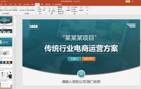 PPT演讲者模式设置技巧,文字题型此页预览,高效展示不操心