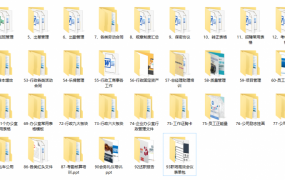 行政管理工具包合集（下），表格范文全套资料，素材档案无脑套用