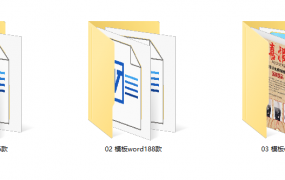 企业学校销售业绩捷报，战报军令状喜报，word文件直接套打