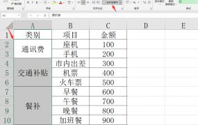 EXCEL合并单元格操作技巧，合并拆分批量完成，操作简单
