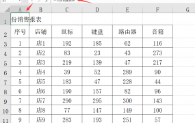 Excel表头设计技巧，告别合并单元格弹窗报错，极简轻松