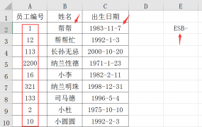 Excel表格内容快速整理技巧，数据显示整齐划一，强迫症治愈