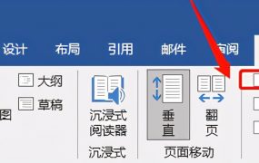 WORD标尺神作用,文本段落拉动设置,无需输入数值轻松排版