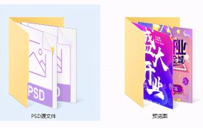 电商促销开业海报高清图片，PSD源文件设计，排版创意拿来就用