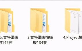 400张Excel甘特图模板，自动进度条显示，大气专业上档次