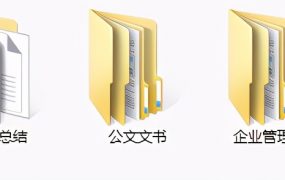 工作计划总结范文表格模板，2000份文件完整排版，套用不加班