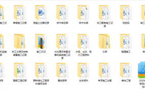 建筑工程资料合集，施工记录报告表格，全套范例表格直接套用