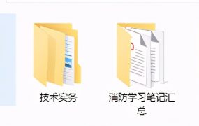 消防工程师实务笔记资料合集，全套资料视频课件，高质量学习套用