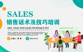 企业销售话术技巧PPT模板，教学类完整演示课件，培训学习直接用