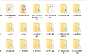 全套活动策划推广案例，营销推广策划模板，4K套材料复制套用