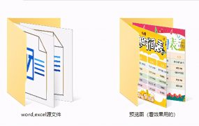 卡通作息时间表模板，表格背景精美设计，录入打印无脑操作