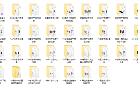 2900套分类字体安装文件，Fonts文件直接应用，多样设计不操心