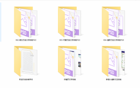 日系小清新PSD文字排版素材，高清图片文件，400款源文件直接套用