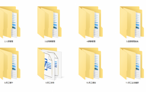 企业人力资源管理资料包，范文表格制度素材合集，套改应用不操心