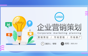 策划营销活动方案PPT模板,精美架构排版设计,编辑套用超轻松