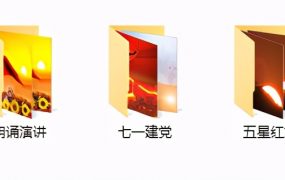 五星红旗祖国素材，高清视频MP4文件，编辑设计多场景套用