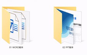 190套公司人员组织架构图，word流程设计Excel图形图表，直接应用