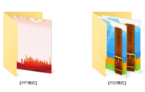 高清背景图片素材,红色主题PSD模版,精美设计PPT组合套用
