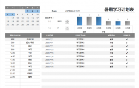 Excel暑期学习计划表,万年历控件函数统计进度,查阅应用不操心