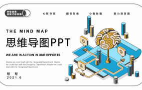 简约风思维导图培训模板，制作培训PPT课件，教育学习拿来就用