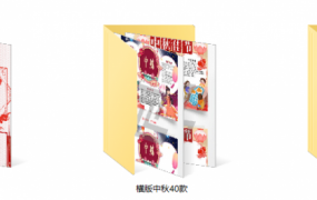 节日手抄报素材word文件，精美背景图片，应用套改无脑操作