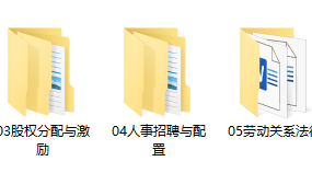新手开公司指南手册，行政文档范文资料套用，实用简单不劳心