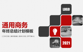 红色科技互联计划项目分析PPT，总结计划汇报，精美架构完美套改