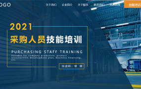 全内容采购人员技能培训课件，完整教学PPT，员工教育直接F5