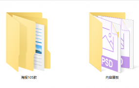 疫苗宣传横幅展板海报PSD文件，高清源文件素材，套用修改超轻松
