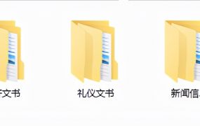 500套企业公文写作范本，公文应用文模板素材，复制粘贴轻松工作