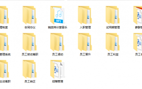 企业管理制度范文范例大全，全套范文资料，完整素材打包GET